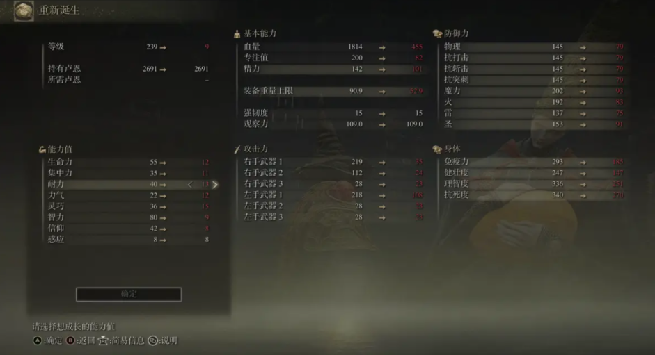 艾尔登法环力敏流怎么加点