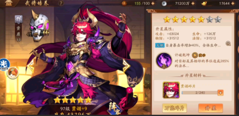 少年三国志2群雄如何布阵