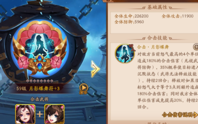 少年三国志2群雄如何布阵