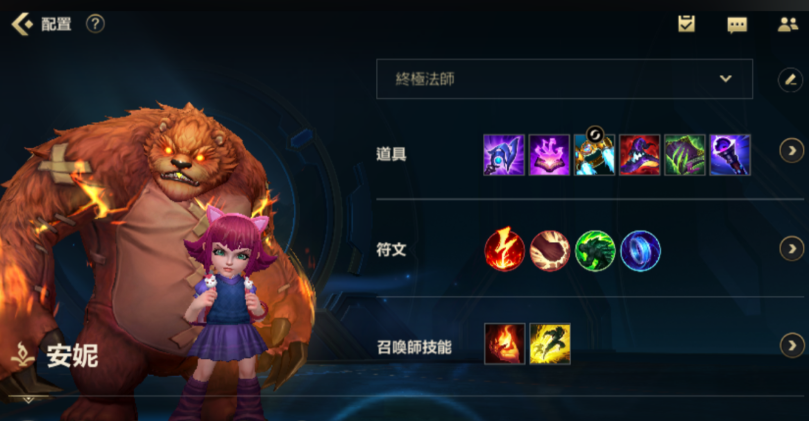 英雄联盟手游什么压制安妮