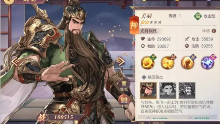 三国志幻想大陆怎么打关羽队