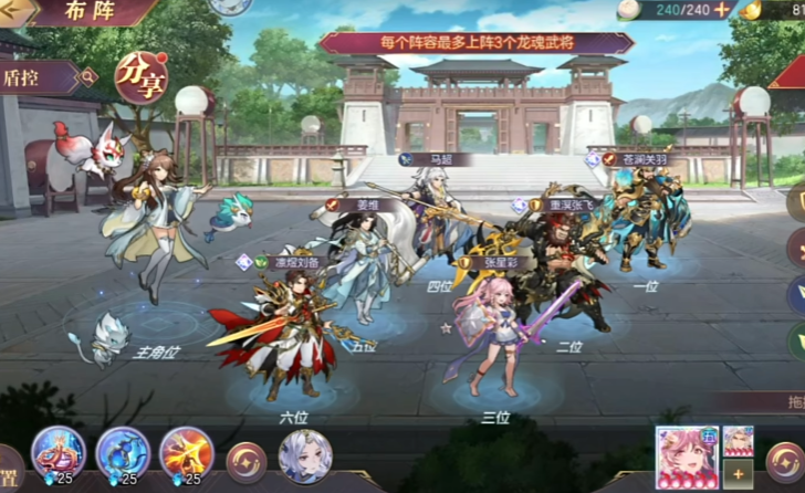 三国志幻想大陆怎么打关羽队