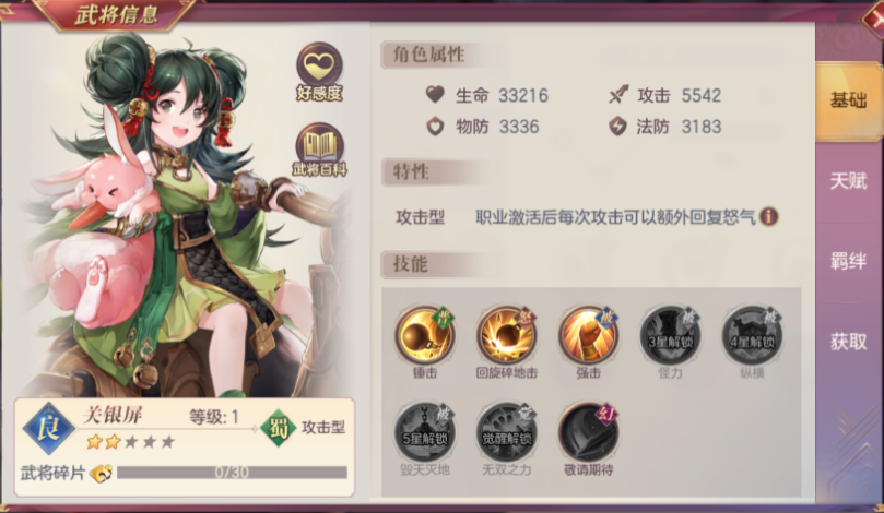 三国志幻想大陆哪个阵容最厉害