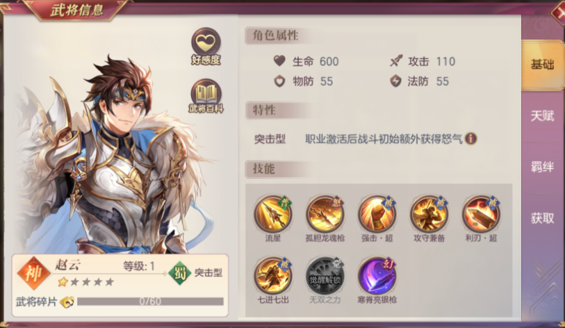 三国志幻想大陆哪个阵容最厉害