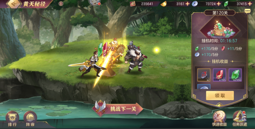 三国志幻想大陆哪个阵容最厉害