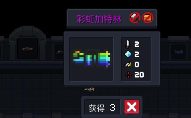 元气骑士哪个武器攻速最快