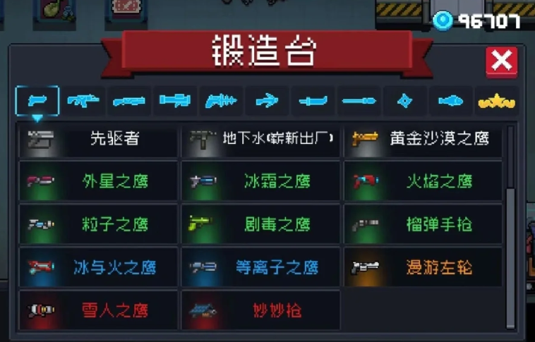 元气骑士哪个武器攻速最快