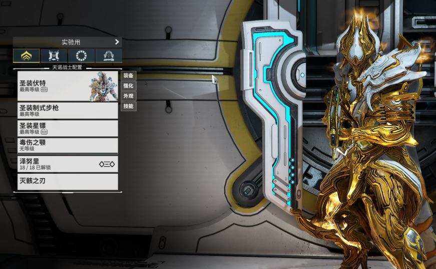 星际战甲开局战甲推荐什么