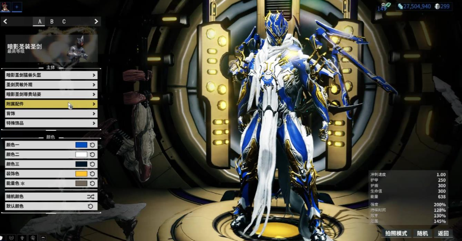 星际战甲开局战甲推荐什么