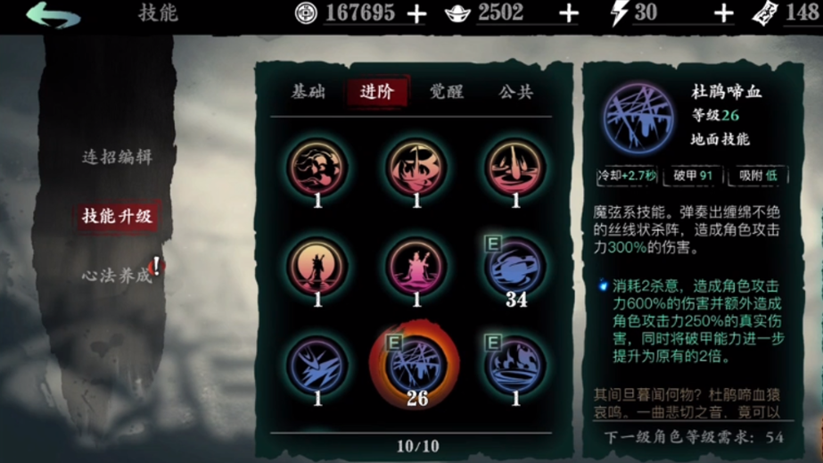 影之刃3劫境10掉什么