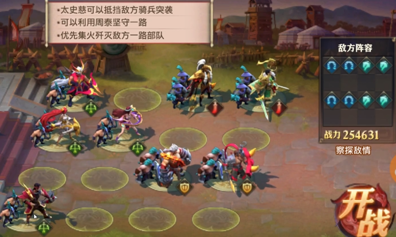 少年三国志零反击篇怎么通过