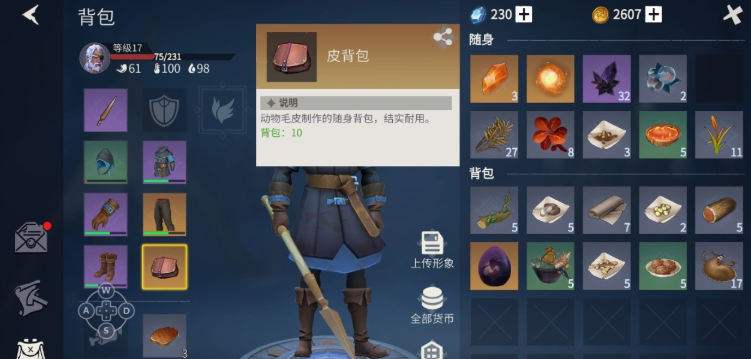 冰原守卫者毛皮在哪出