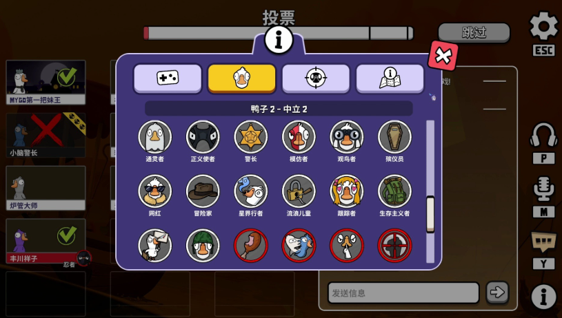 鹅鸭杀报什么身份安全