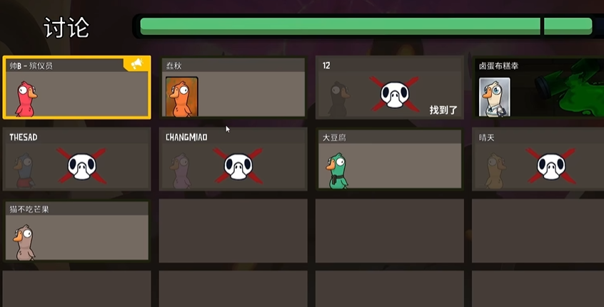 鹅鸭杀报什么身份安全