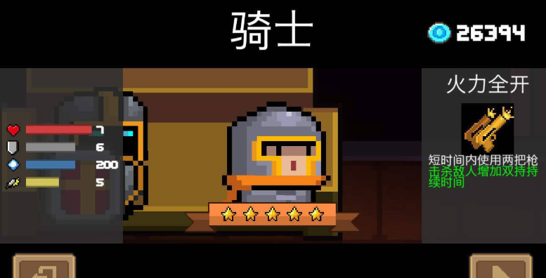 元气骑士0氪角色哪个好