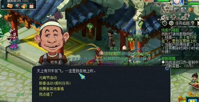 梦幻西游尘封的线索有什么用