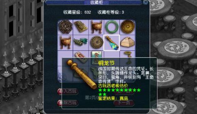 梦幻西游尘封的线索有什么用