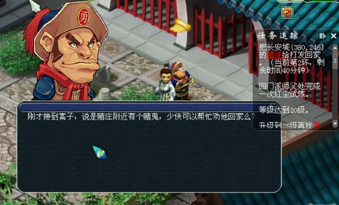 梦幻西游怎么快速升40级