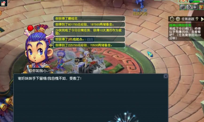 梦幻西游怎么快速升40级