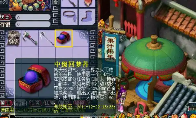 梦幻西游怎么快速升40级