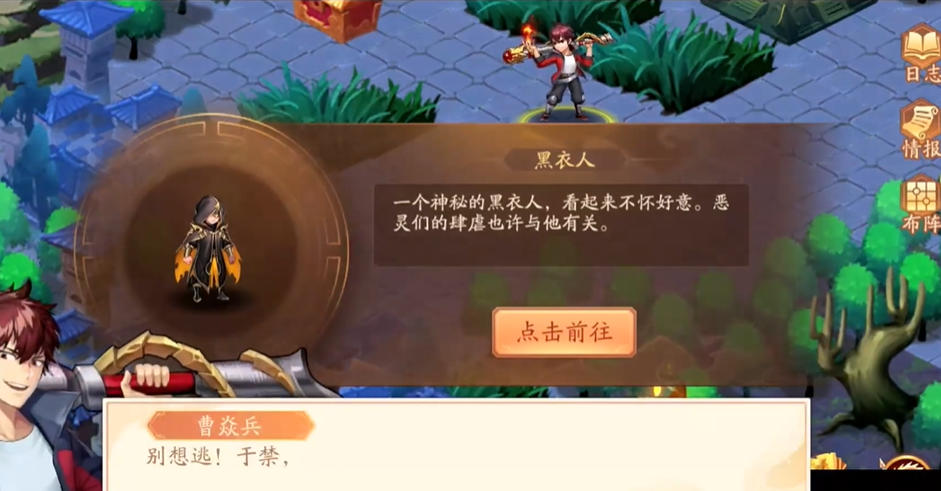 少年三国志2中灵槐异动怎么过