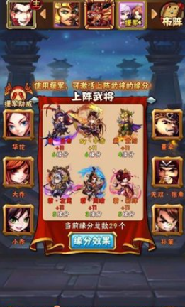 少年三国志哪些组合好