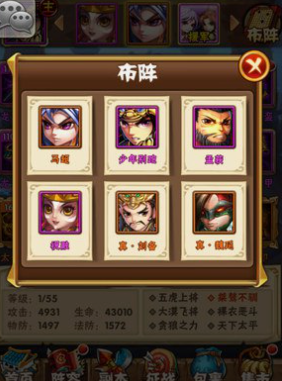 少年三国志哪些组合好