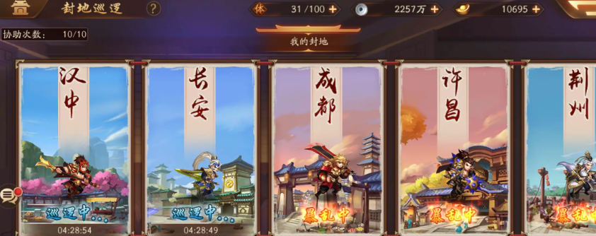 少年三国志2目前优先搞什么