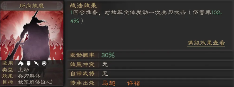 三国志战略版赵云怎么加属性点