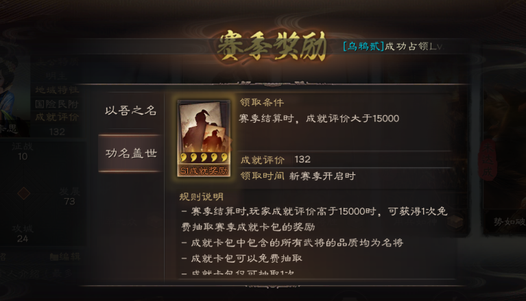 三国志战略版怎么赚功勋