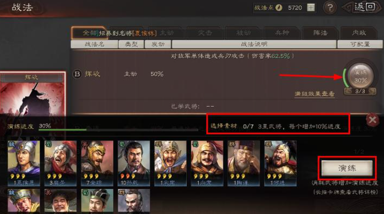 三国志战略版如何将