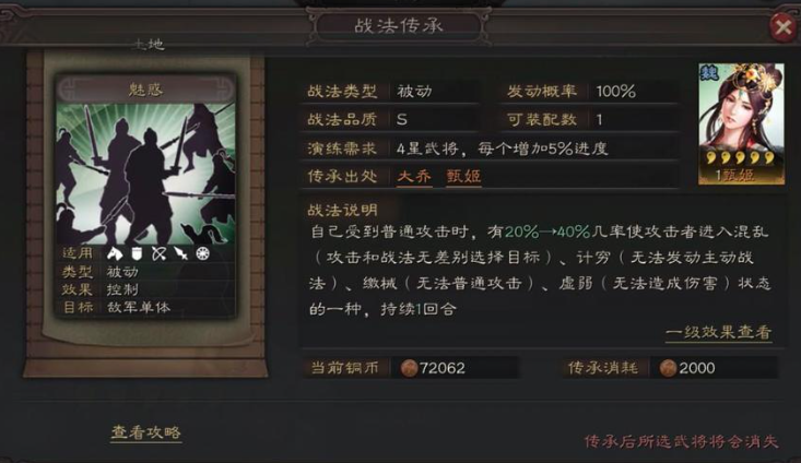 三国志战略版如何将