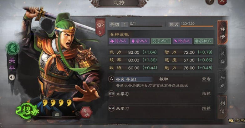 三国志战略版怎么带两个战法