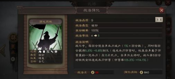 三国志战略版怎么带两个战法