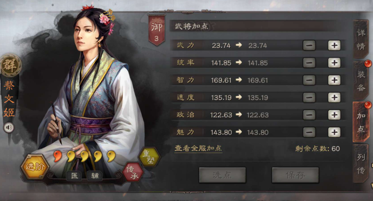 三国志战略版打架需要什么装备