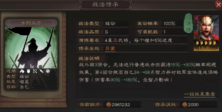 三国志战略版打架需要什么装备