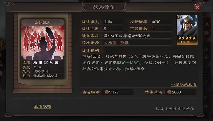 三国志战略版打架需要什么装备