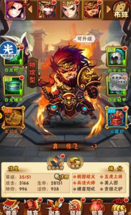 少年三国志102级开启什么