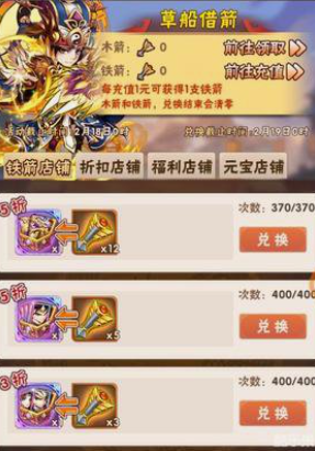 少年三国志彩金武器怎么获得