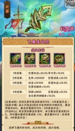 少年三国志彩金武器怎么获得