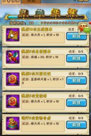 少年三国志彩金武器怎么获得