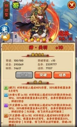 少年三国志征战令在哪买