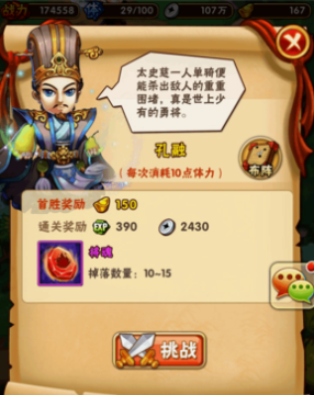 少年三国志征战令在哪买