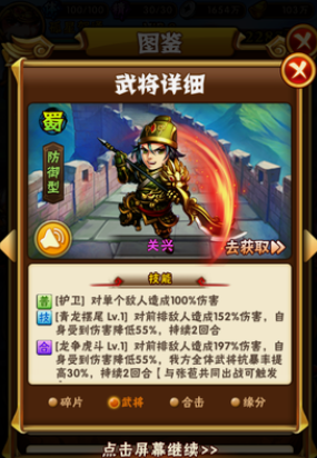 少年三国志关兴怎么搭配