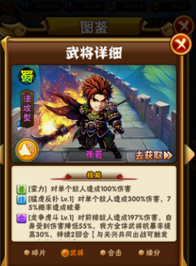 少年三国志关兴怎么搭配