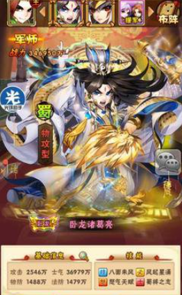 少年三国志关兴怎么搭配