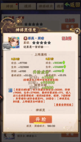 少年三国志将灵有哪些