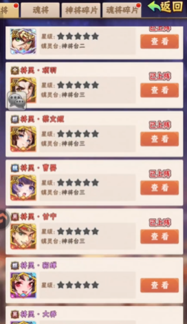 少年三国志将灵有哪些