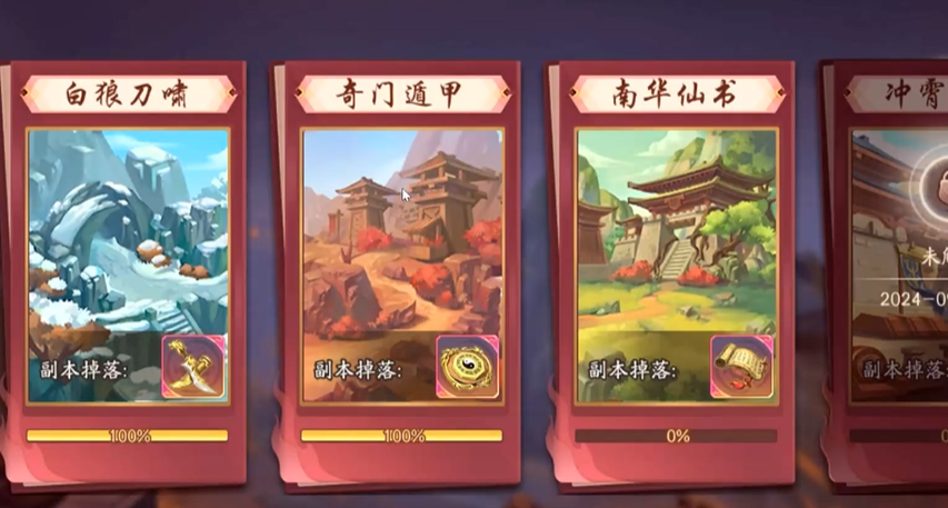 少年三国志2南华仙书怎么打