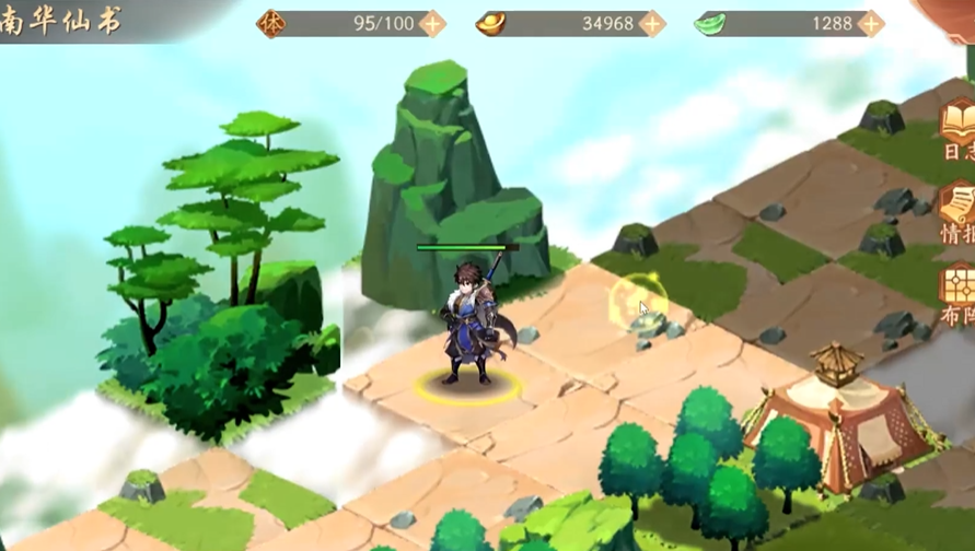 少年三国志2南华仙书怎么打